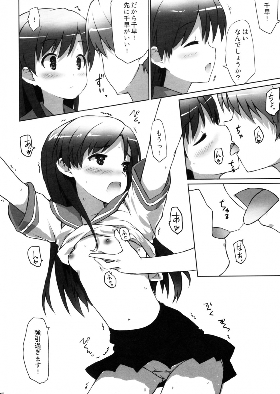 c80-asterismasterisk-summerdaysschool-the-idolm-at-ster