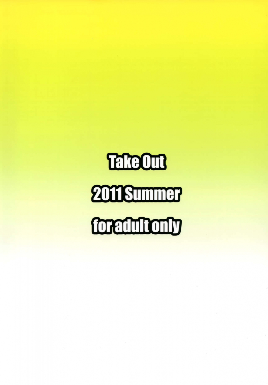 c80-take-out-zeros-mesu-kitsune-no-hibi-dog-days