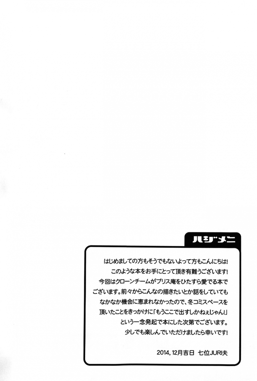 c87-ak-show-shichii-jurio-daitai-koitsu-no-sei-clone-ni-souguu-hen-the-king-of-fighters-english