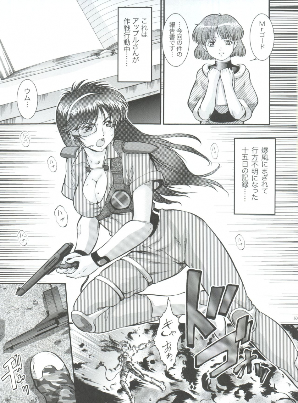 c80-tsurikichi-doumei-various-seiuchi-todo-heaven-various