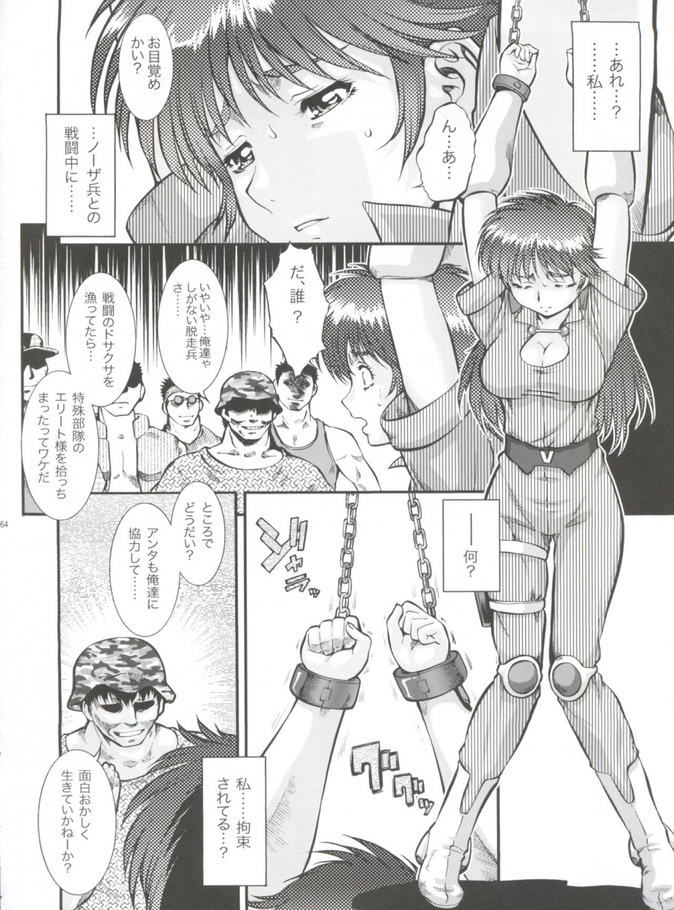 c80-tsurikichi-doumei-various-seiuchi-todo-heaven-various