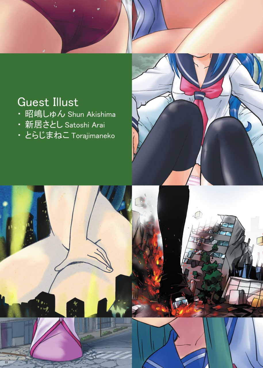 c81-ashurame-gajoh-various-kairiki-kyodai-musume-various