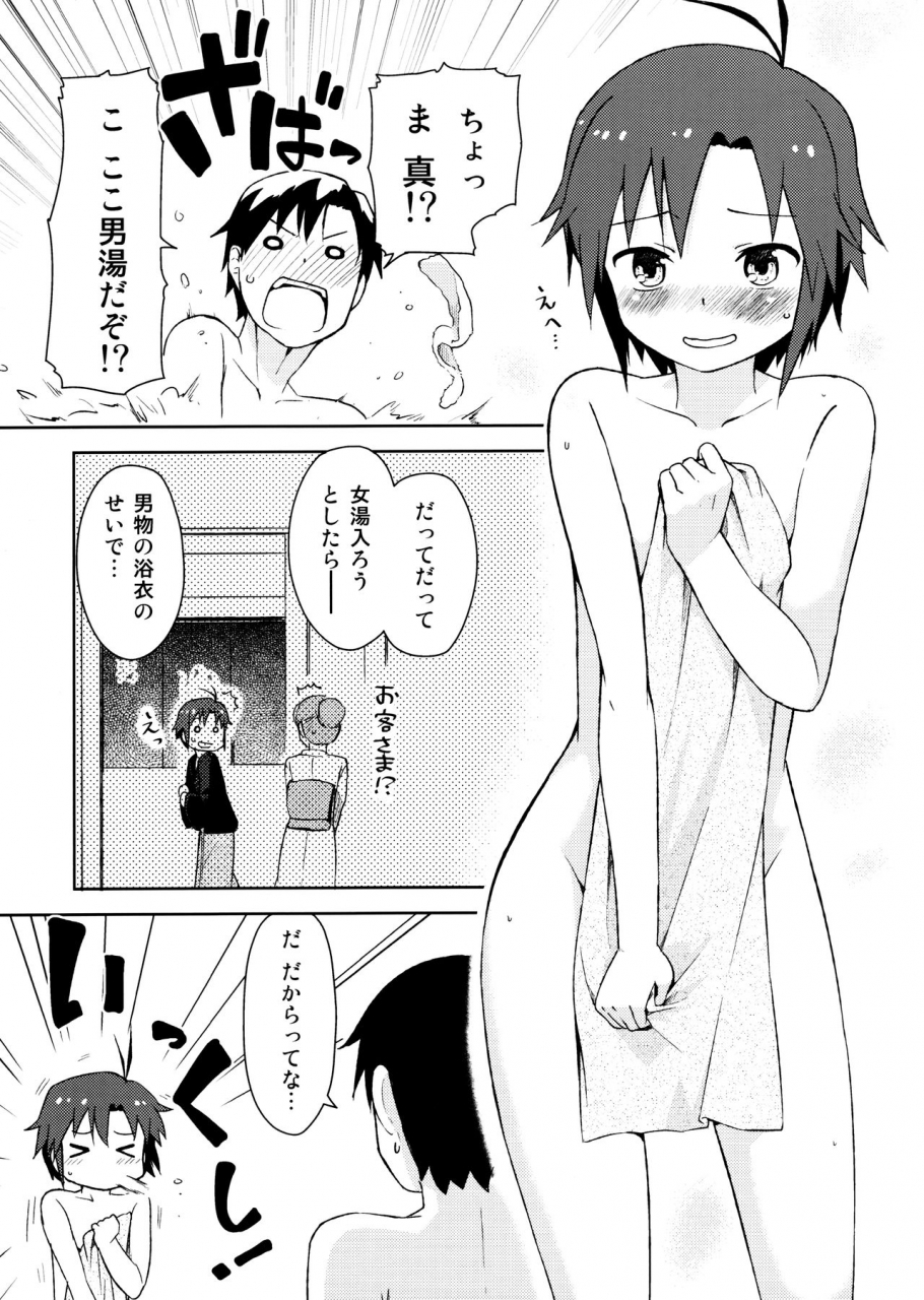 c81-rojiura-yorozutei-nagian-futari-ryoukan-the-idolm-at-ster