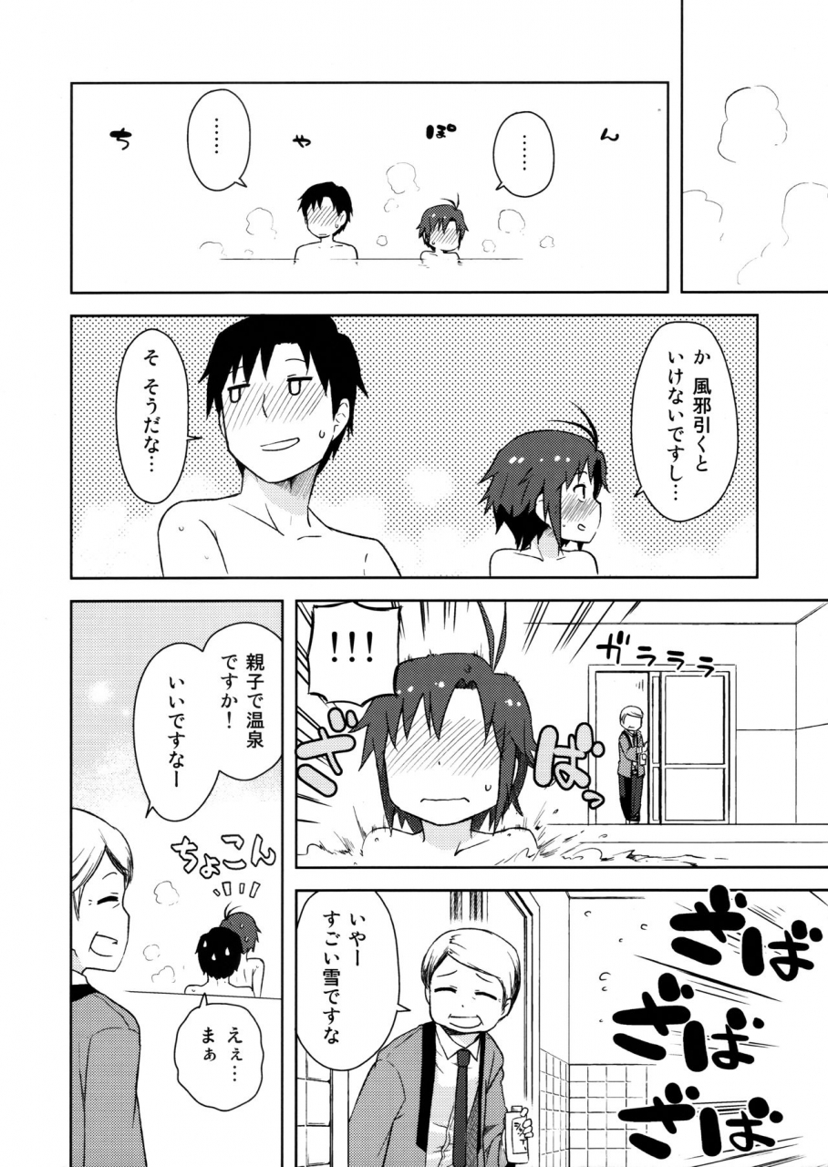 c81-rojiura-yorozutei-nagian-futari-ryoukan-the-idolm-at-ster