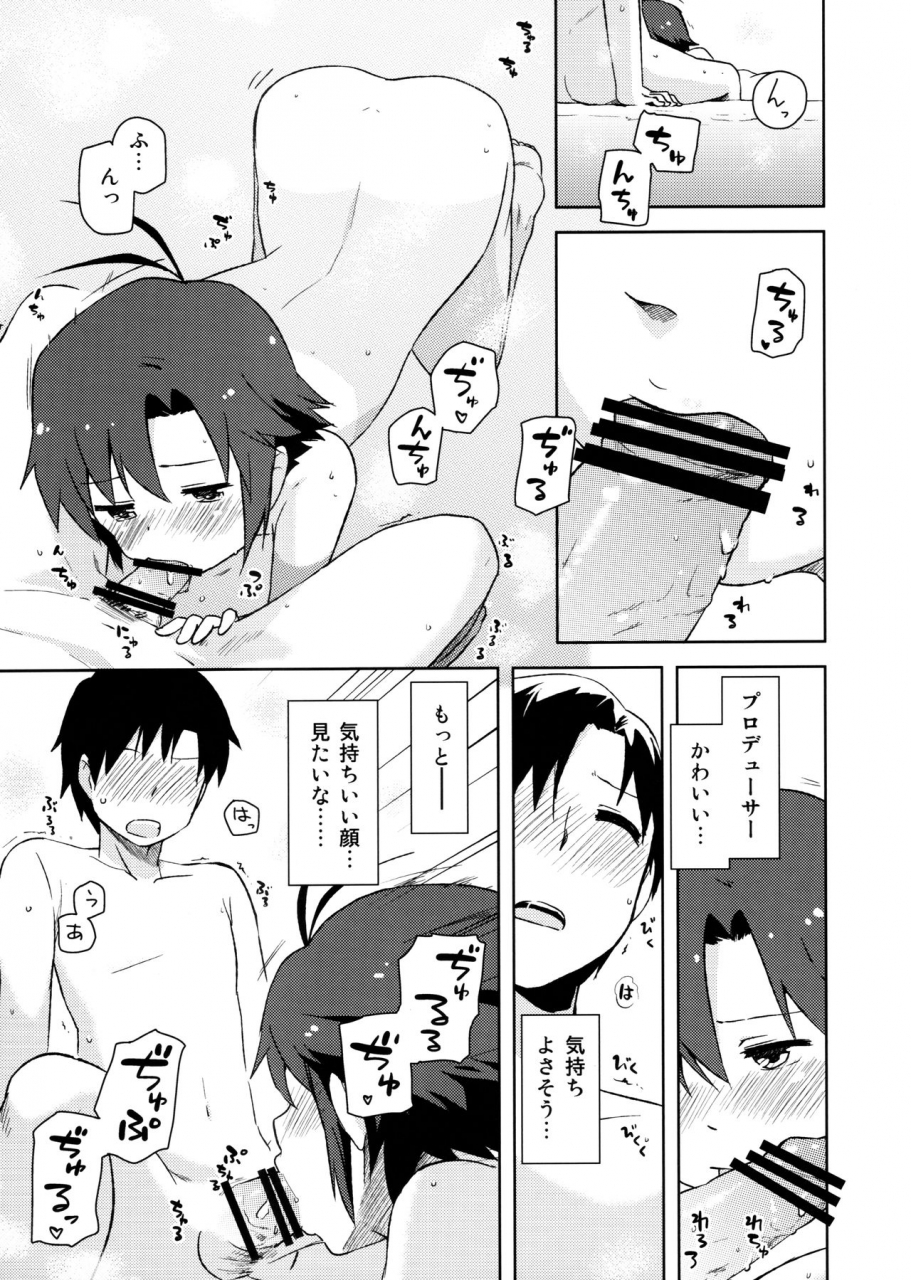 c81-rojiura-yorozutei-nagian-futari-ryoukan-the-idolm-at-ster