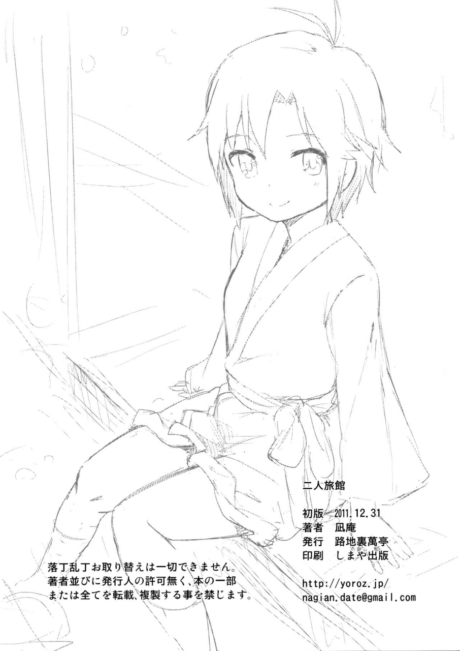 c81-rojiura-yorozutei-nagian-futari-ryoukan-the-idolm-at-ster