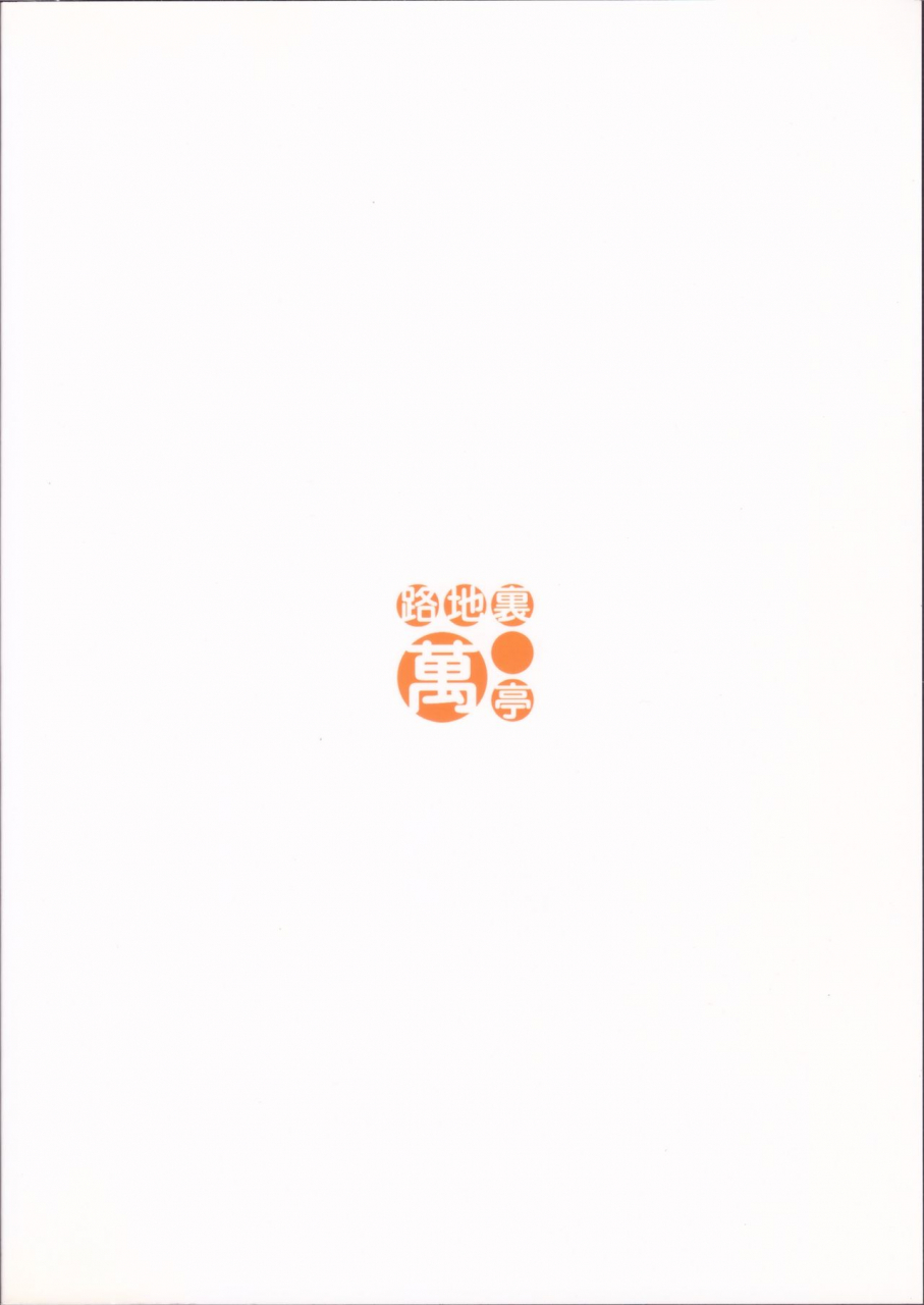 c81-rojiura-yorozutei-nagian-futari-ryoukan-the-idolm-at-ster