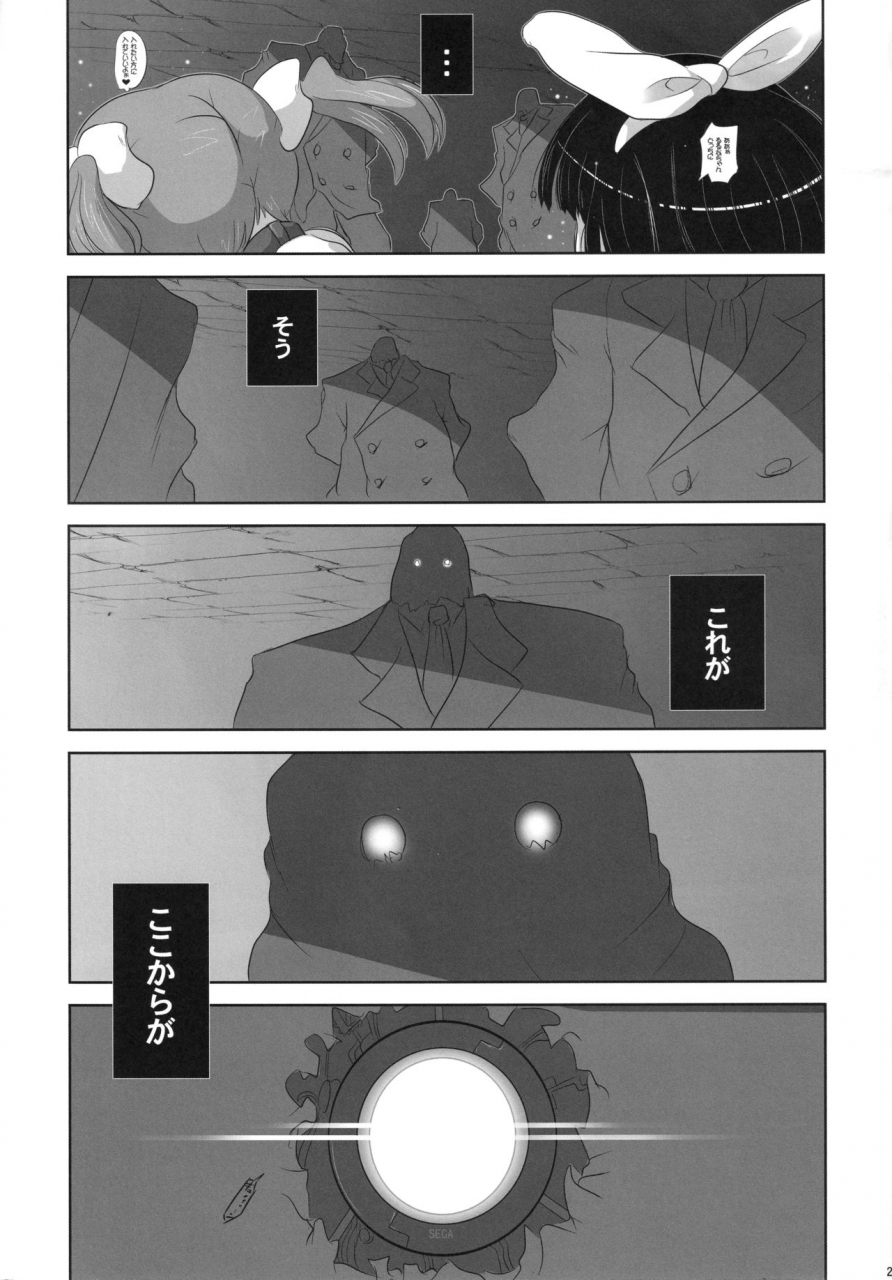 c82-kachusha-chomes-youjo-monzetsu-tengoku-sou-mon-hen-3