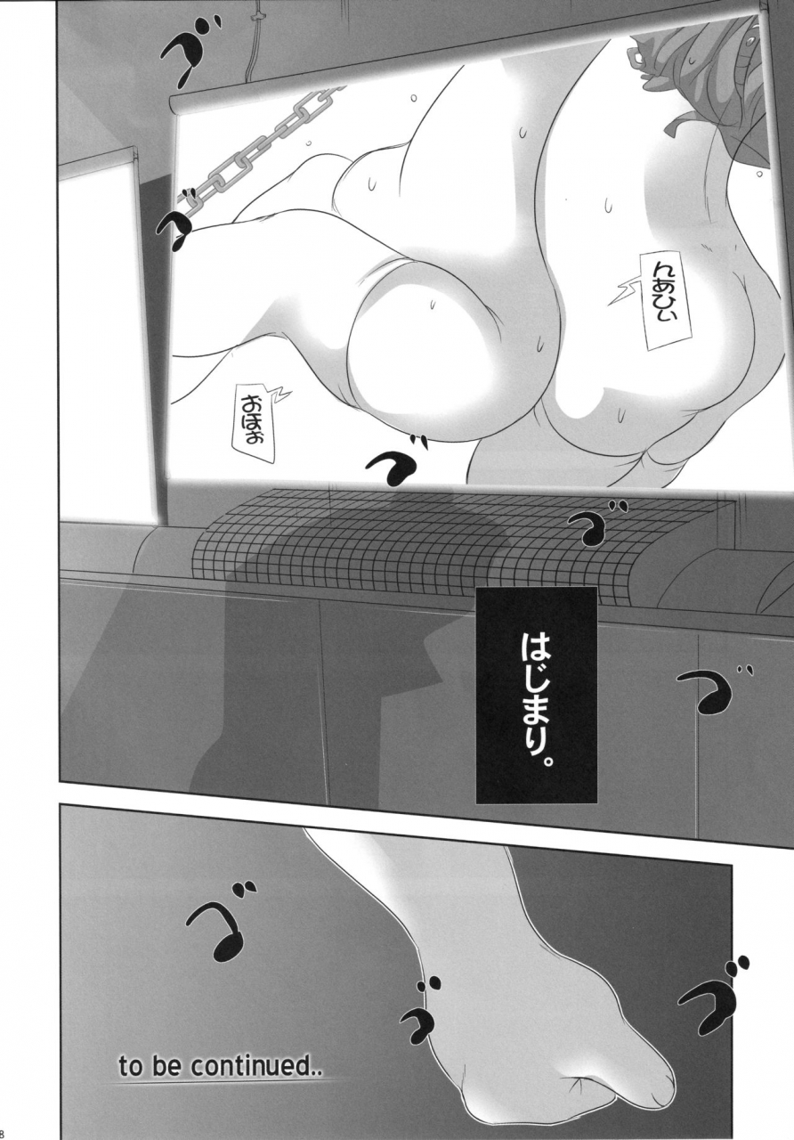 c82-kachusha-chomes-youjo-monzetsu-tengoku-sou-mon-hen-3