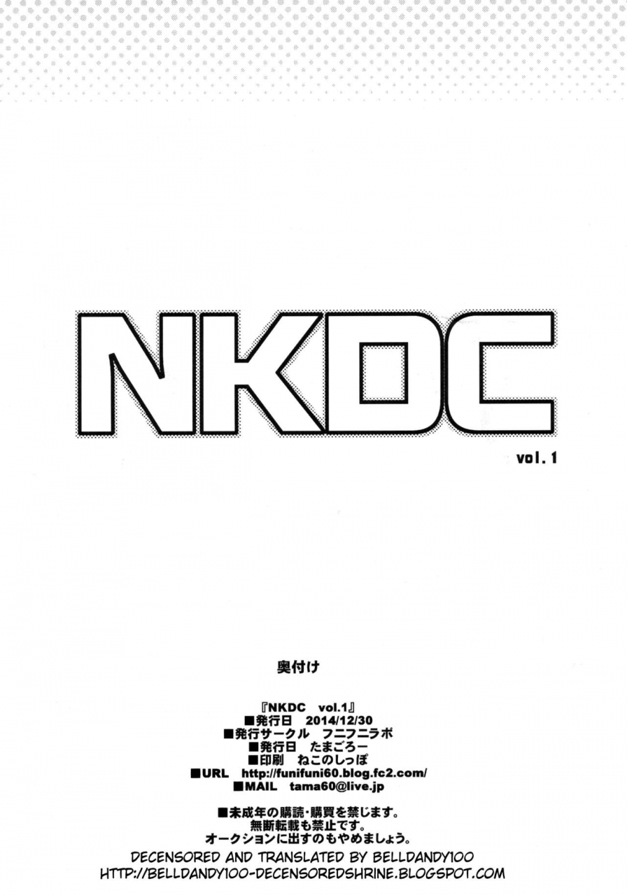 c87-funi-funi-lab-tamagoro-nkdc-vol-1-various-english-decensored