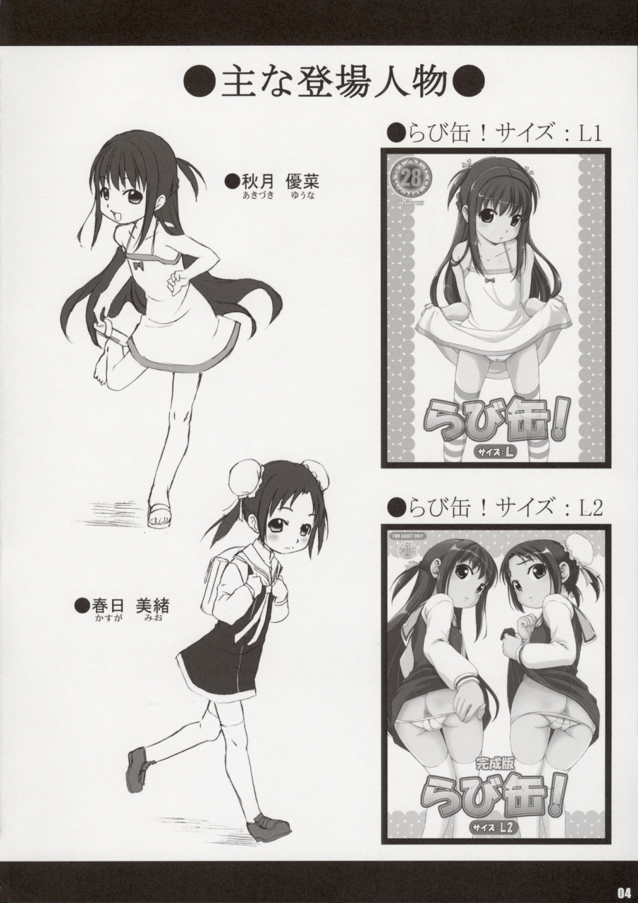 c82-rabbit-company-kotogi-raura-rabbikan-size-l4