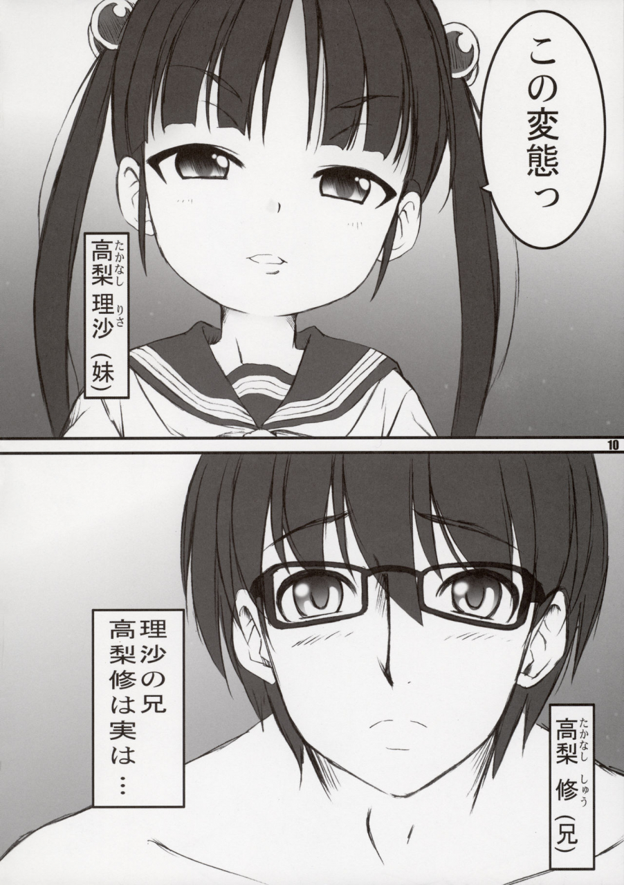 c82-rabbit-company-kotogi-raura-rabbikan-size-l4