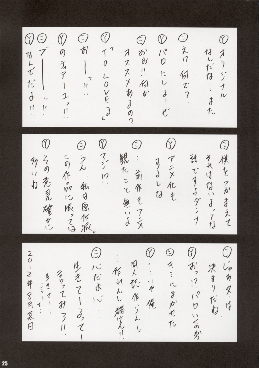 c82-rabbit-company-kotogi-raura-rabbikan-size-l4