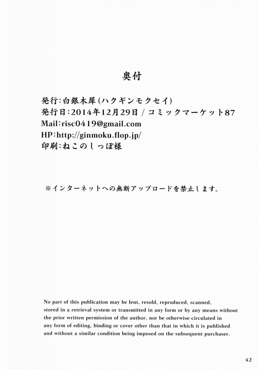 c87-hakuginmokusei-various-kanmusu-issei-kyousha-kantai-collection-kancolle-english-desudesu