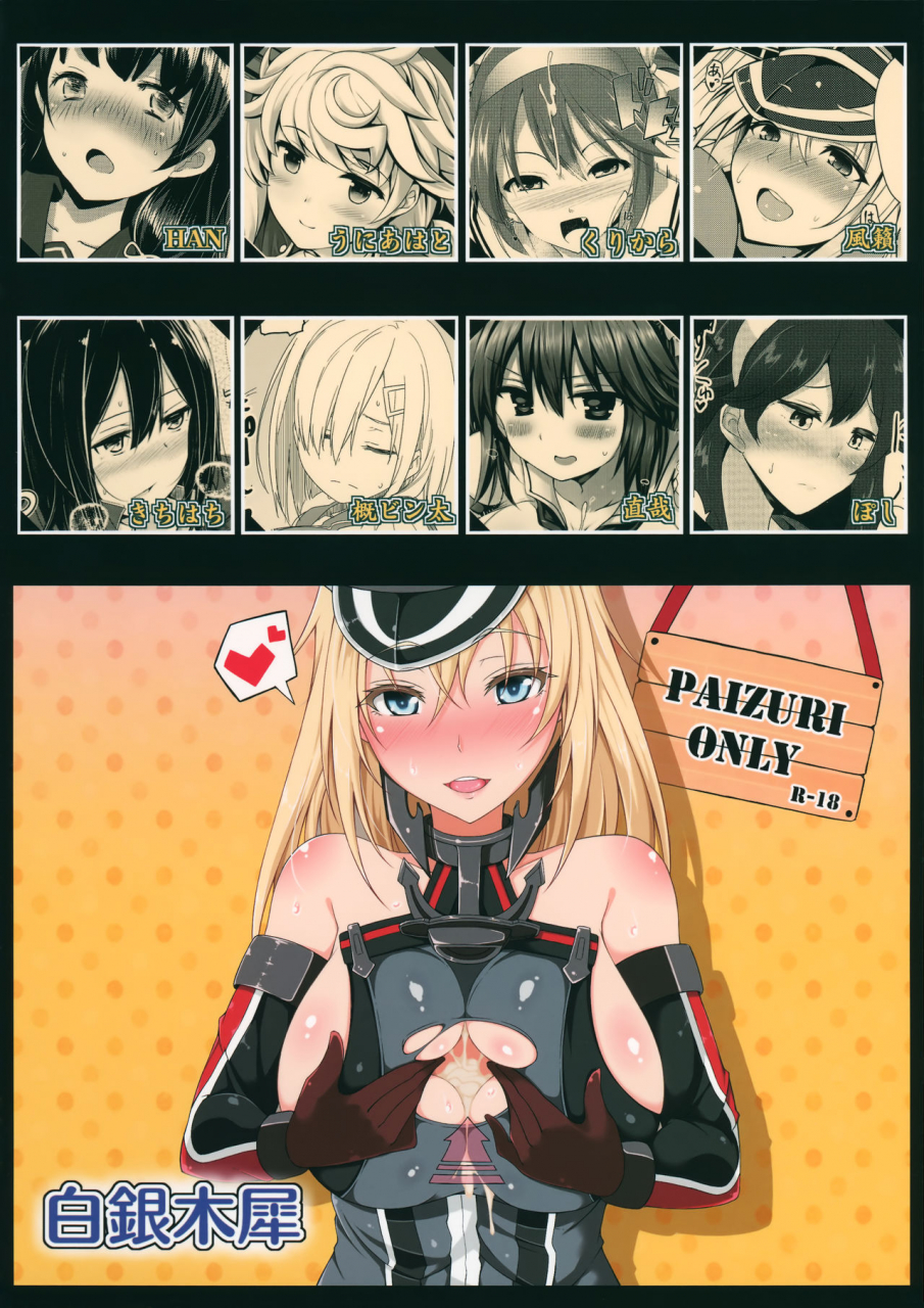 c87-hakuginmokusei-various-kanmusu-issei-kyousha-kantai-collection-kancolle-english-desudesu