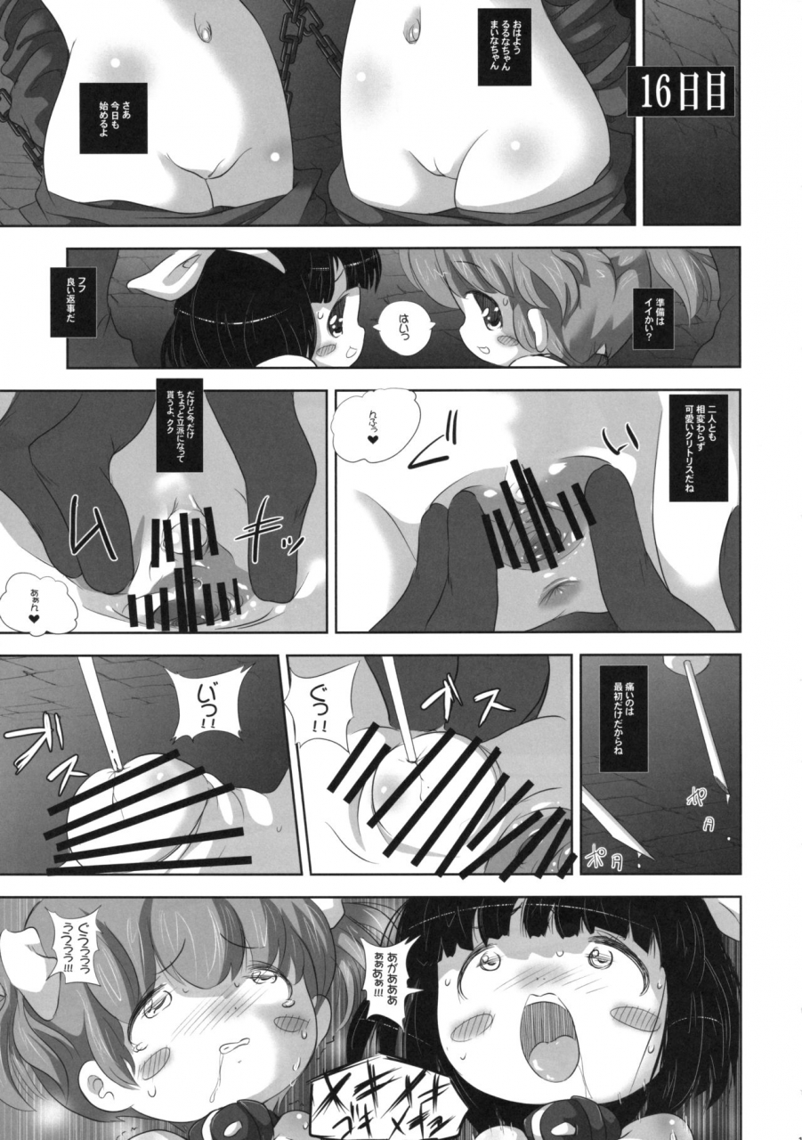 c83-kachusha-chomes-youjo-monzetsu-tengoku-sou-mon-hen-4