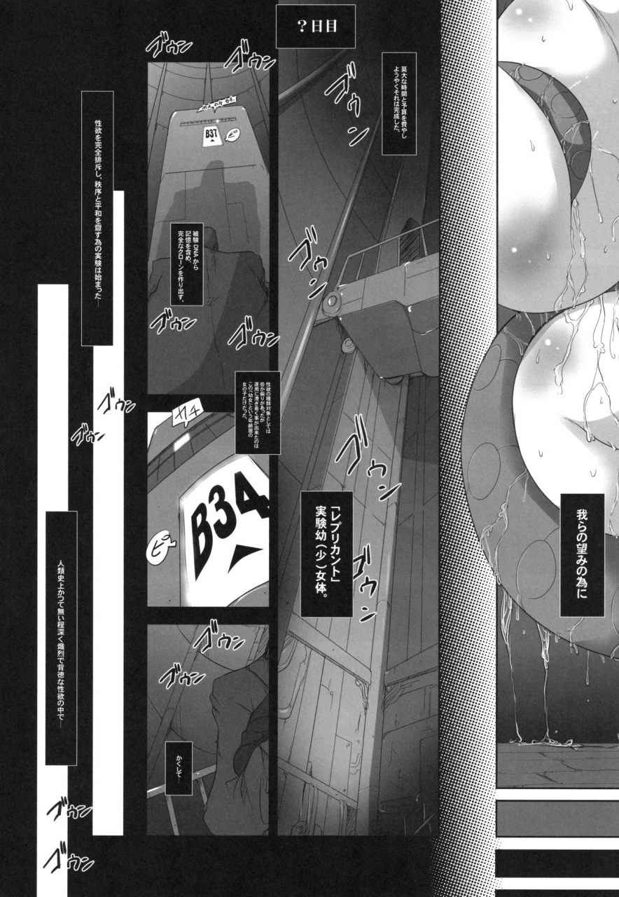 c83-kachusha-chomes-youjo-monzetsu-tengoku-sou-mon-hen-4