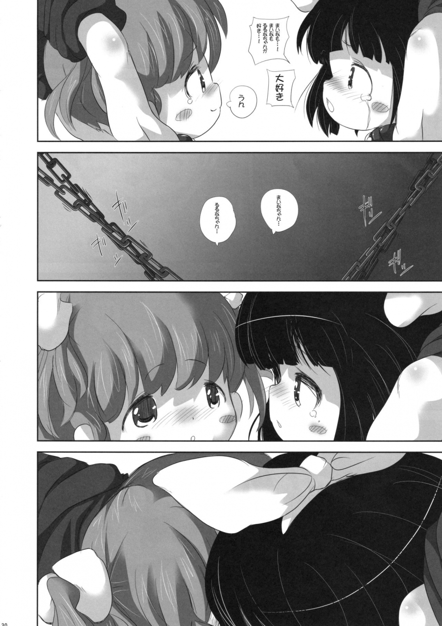 c83-kachusha-chomes-youjo-monzetsu-tengoku-sou-mon-hen-4