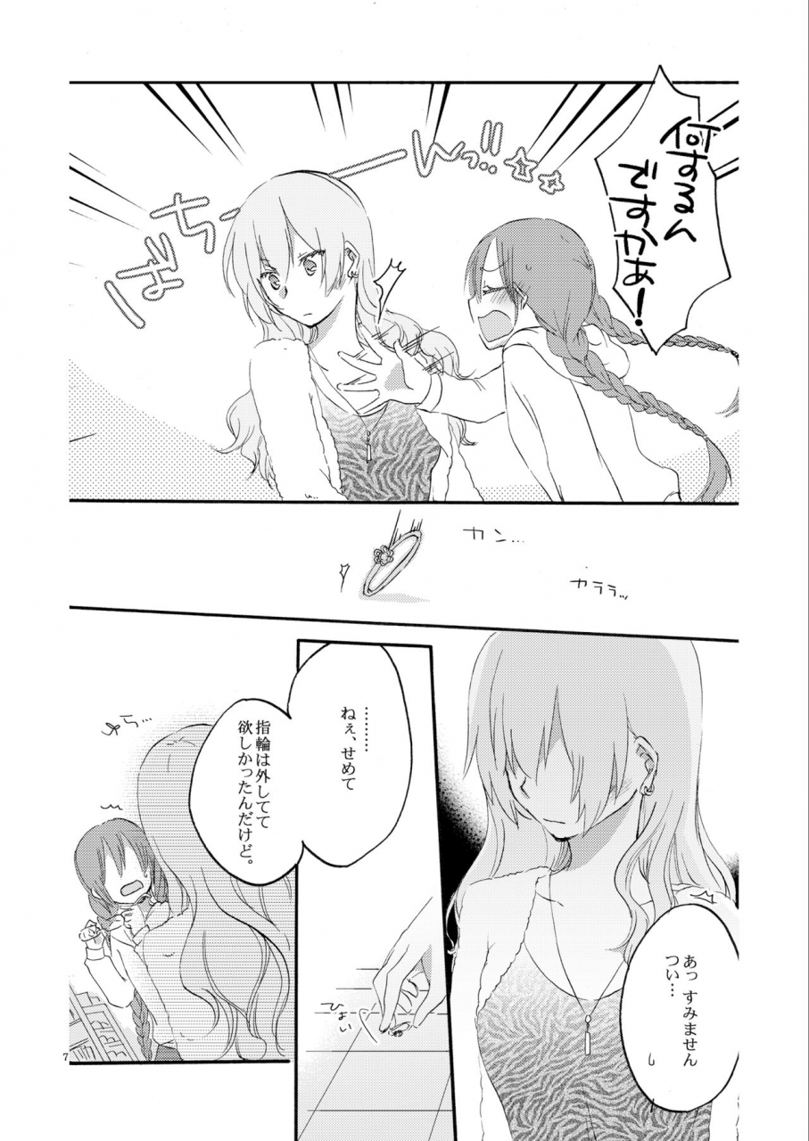 c83-niratama-sekihara-umina-hiroto-queens-garden-vocaloid