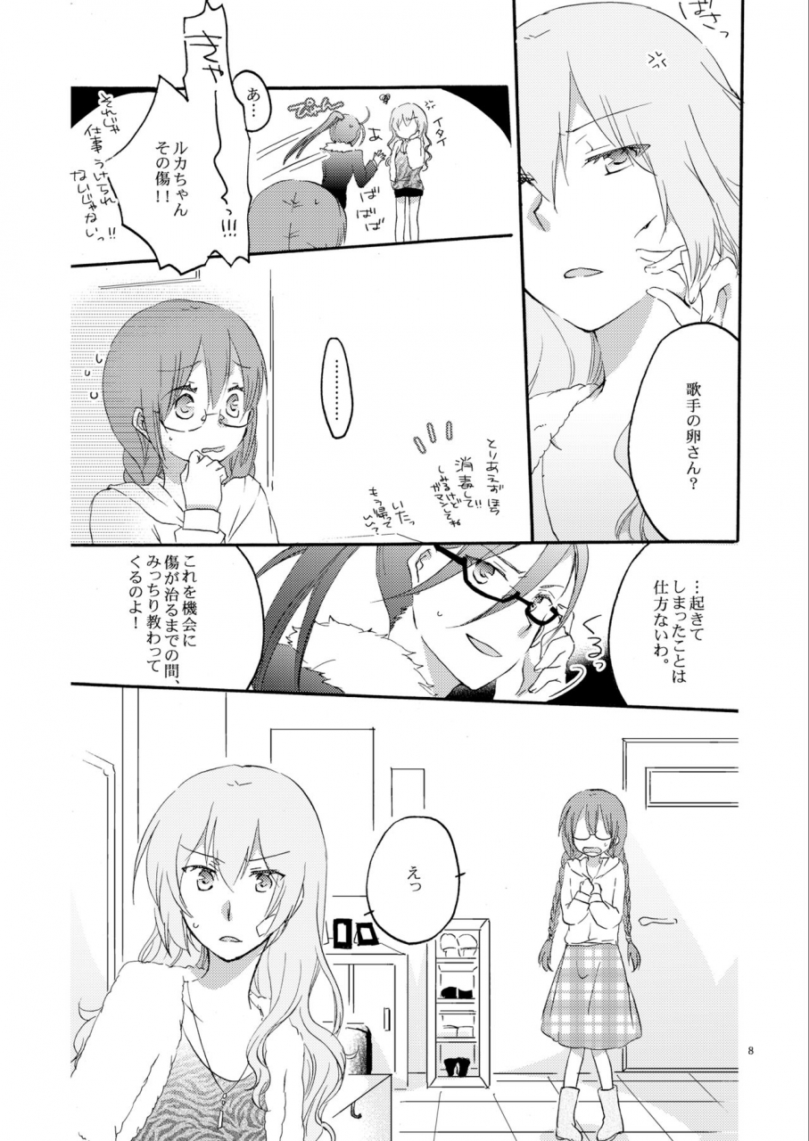 c83-niratama-sekihara-umina-hiroto-queens-garden-vocaloid