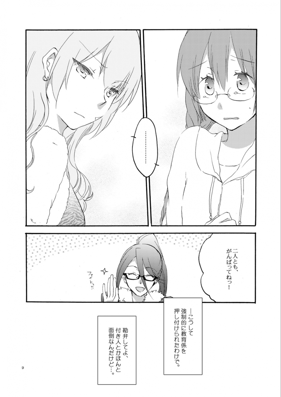 c83-niratama-sekihara-umina-hiroto-queens-garden-vocaloid