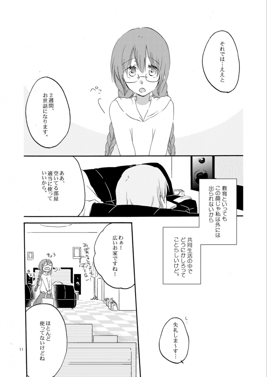 c83-niratama-sekihara-umina-hiroto-queens-garden-vocaloid