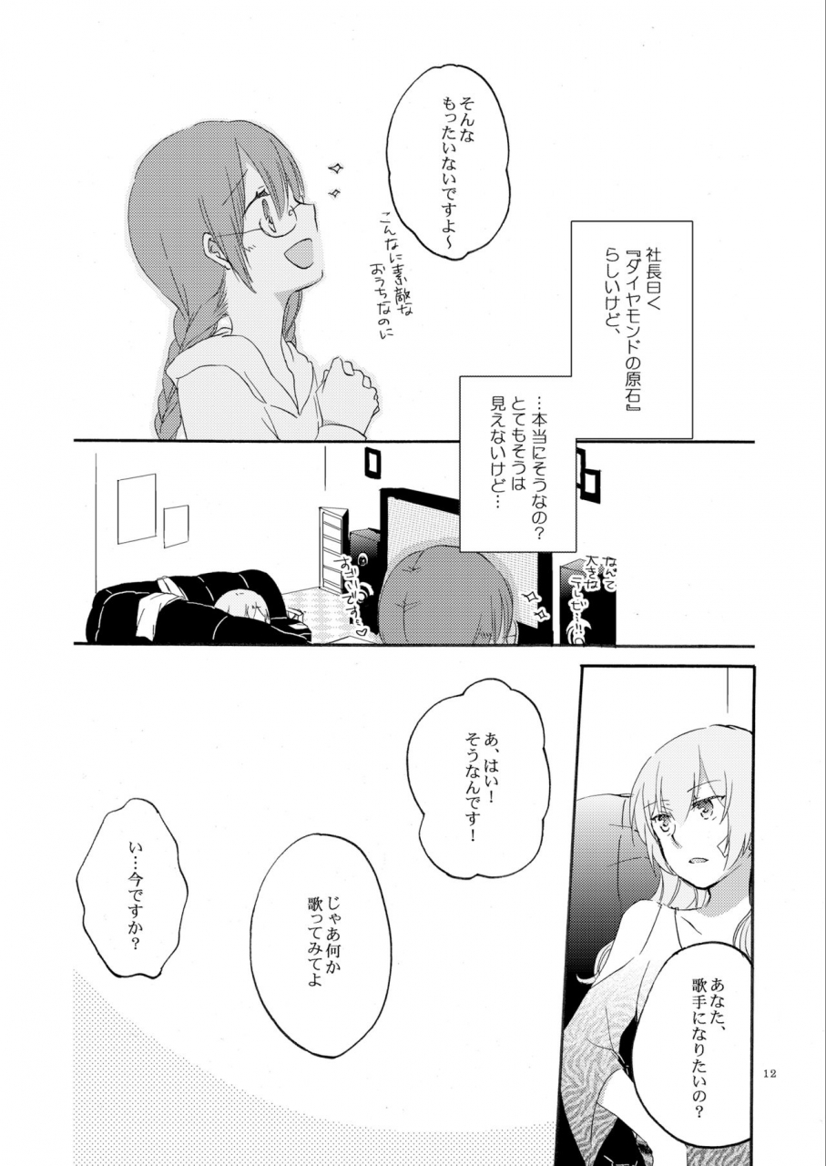 c83-niratama-sekihara-umina-hiroto-queens-garden-vocaloid