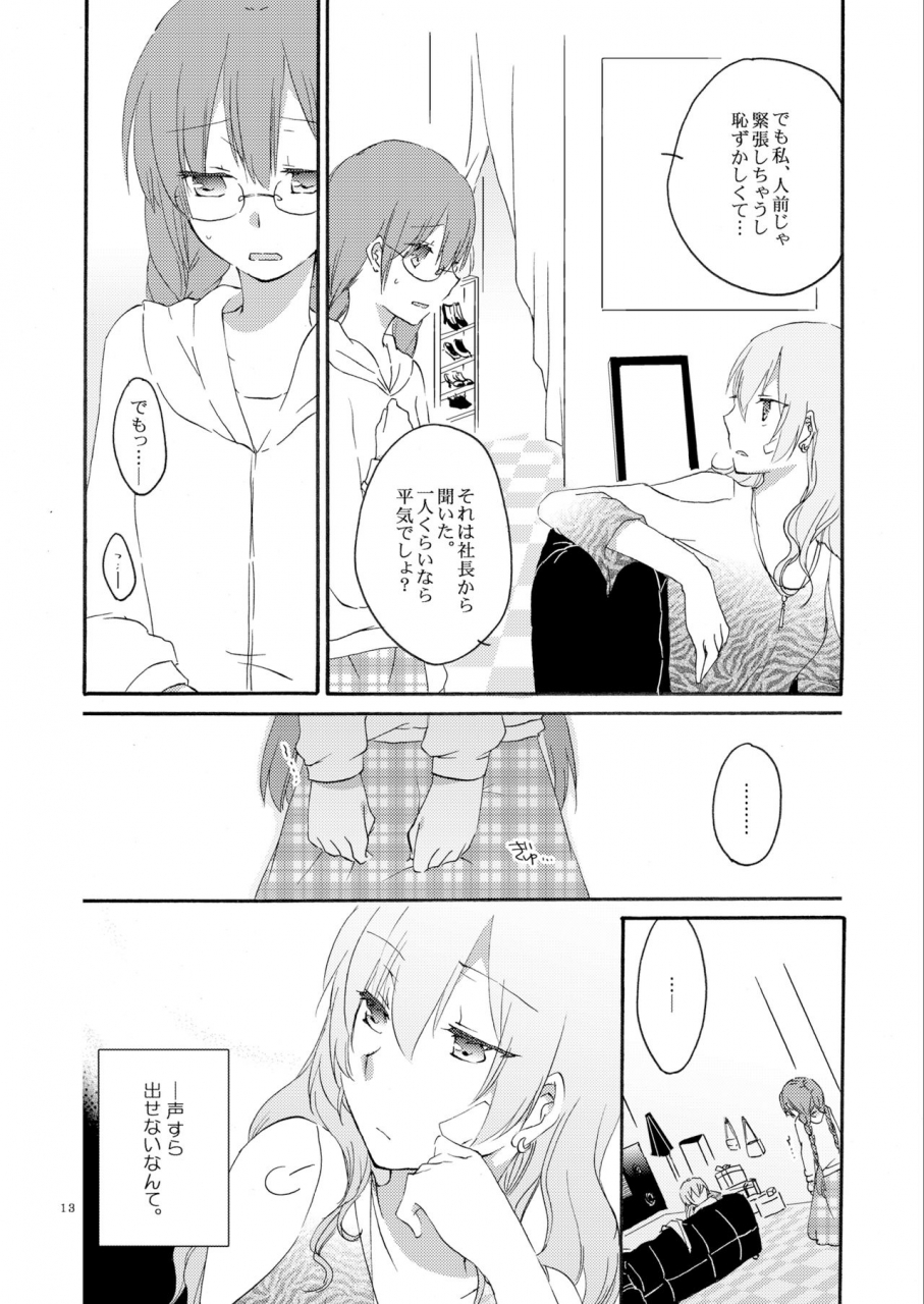 c83-niratama-sekihara-umina-hiroto-queens-garden-vocaloid