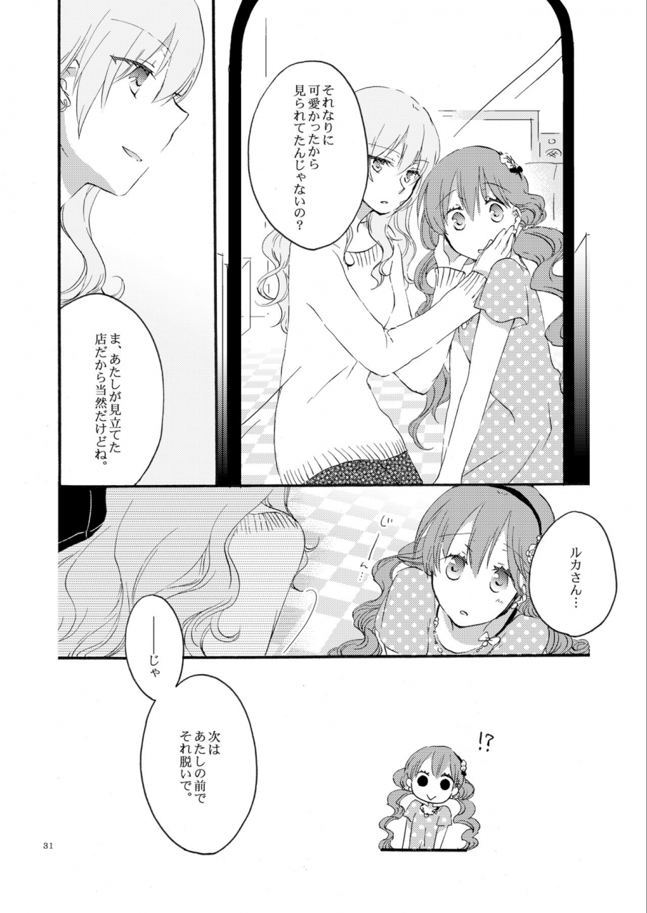 c83-niratama-sekihara-umina-hiroto-queens-garden-vocaloid