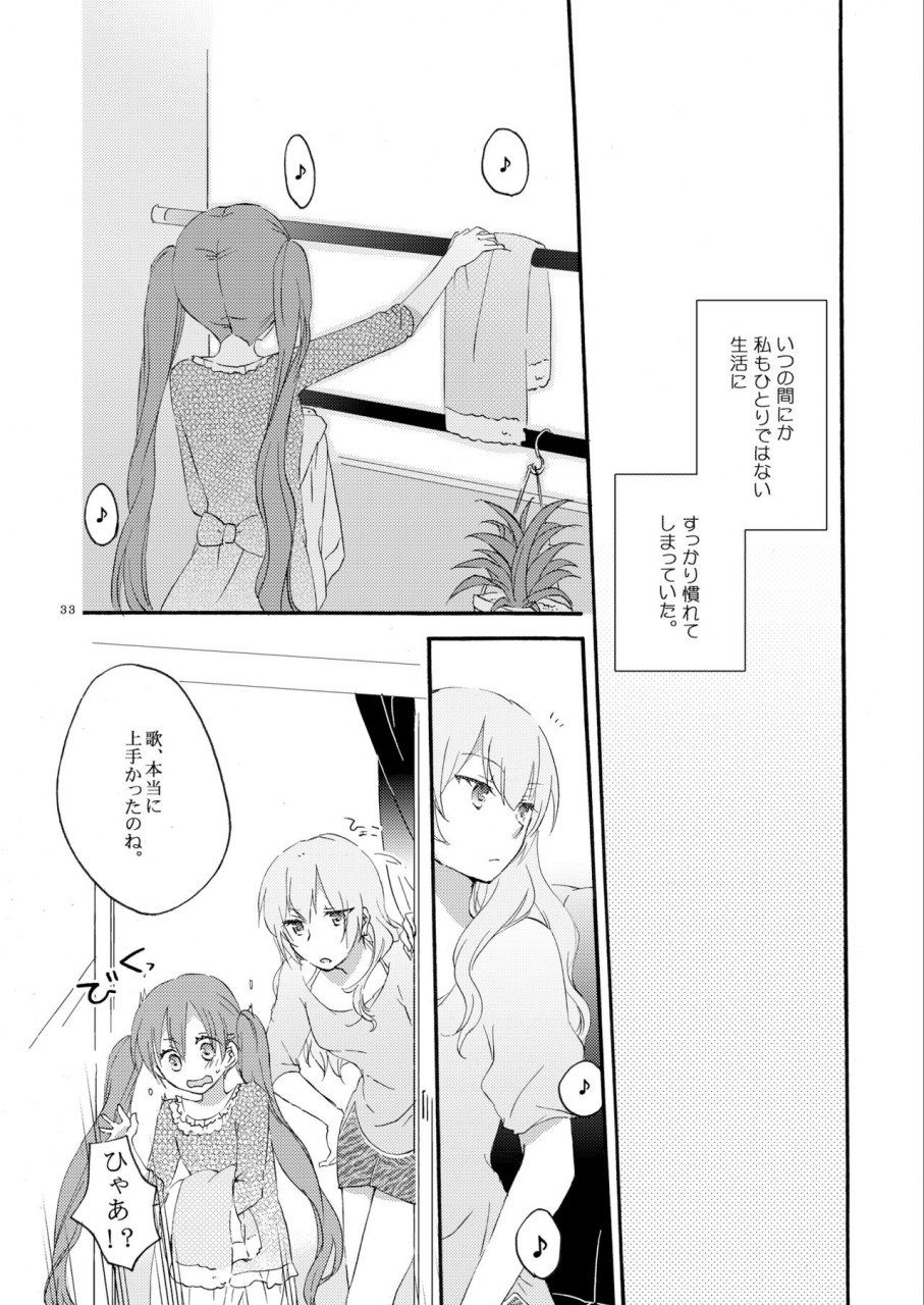 c83-niratama-sekihara-umina-hiroto-queens-garden-vocaloid