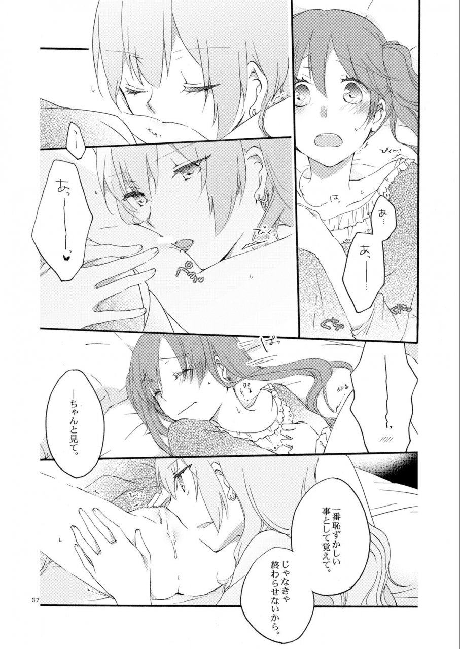 c83-niratama-sekihara-umina-hiroto-queens-garden-vocaloid