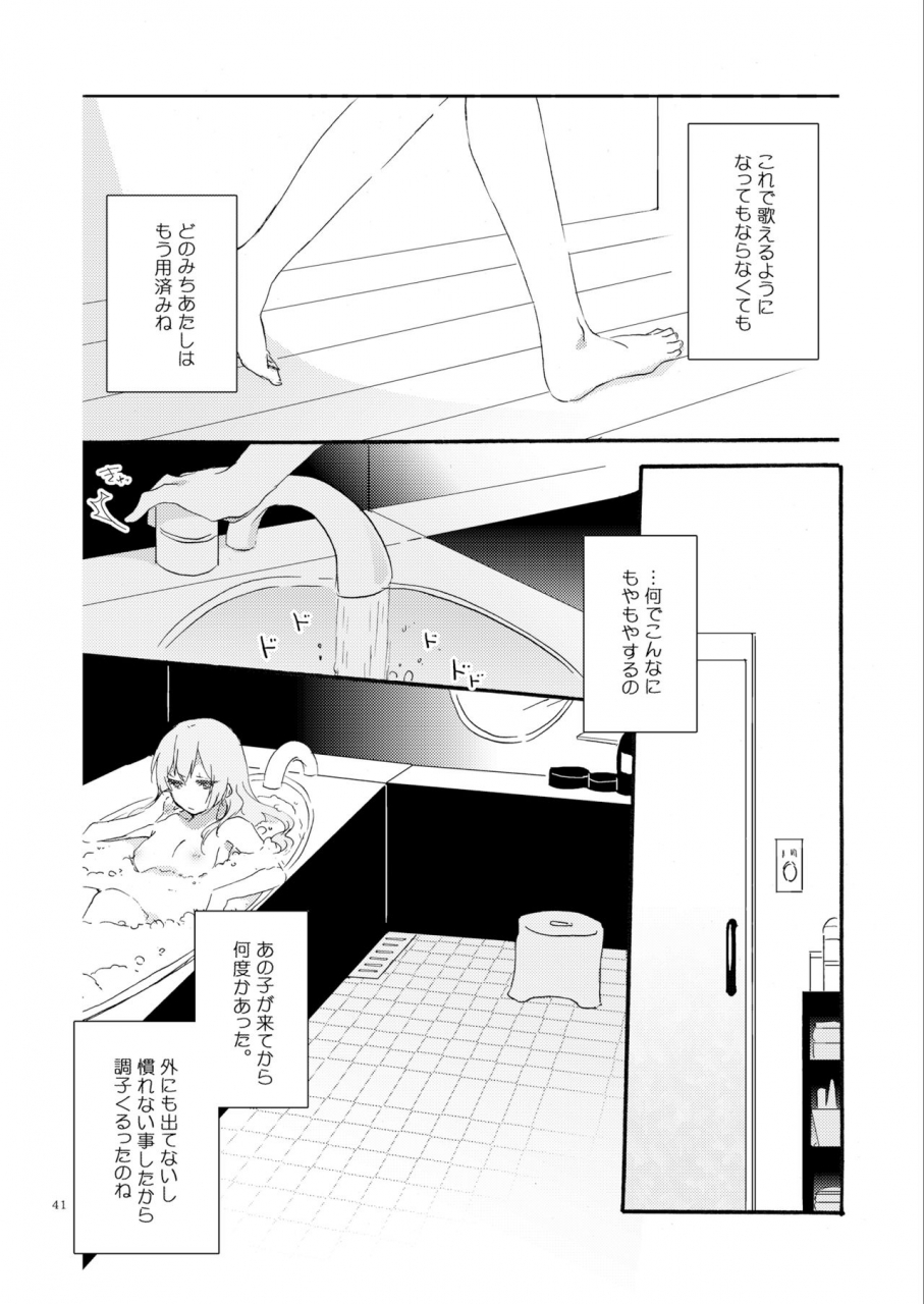 c83-niratama-sekihara-umina-hiroto-queens-garden-vocaloid