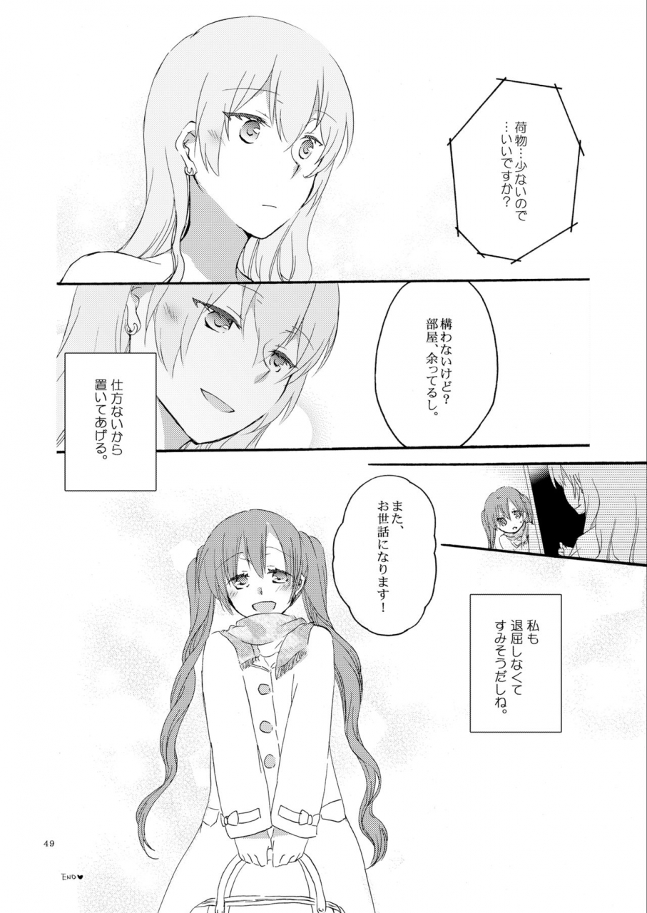 c83-niratama-sekihara-umina-hiroto-queens-garden-vocaloid