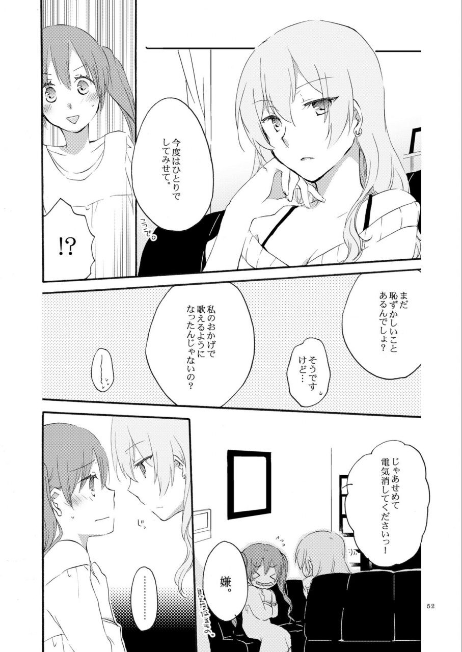 c83-niratama-sekihara-umina-hiroto-queens-garden-vocaloid