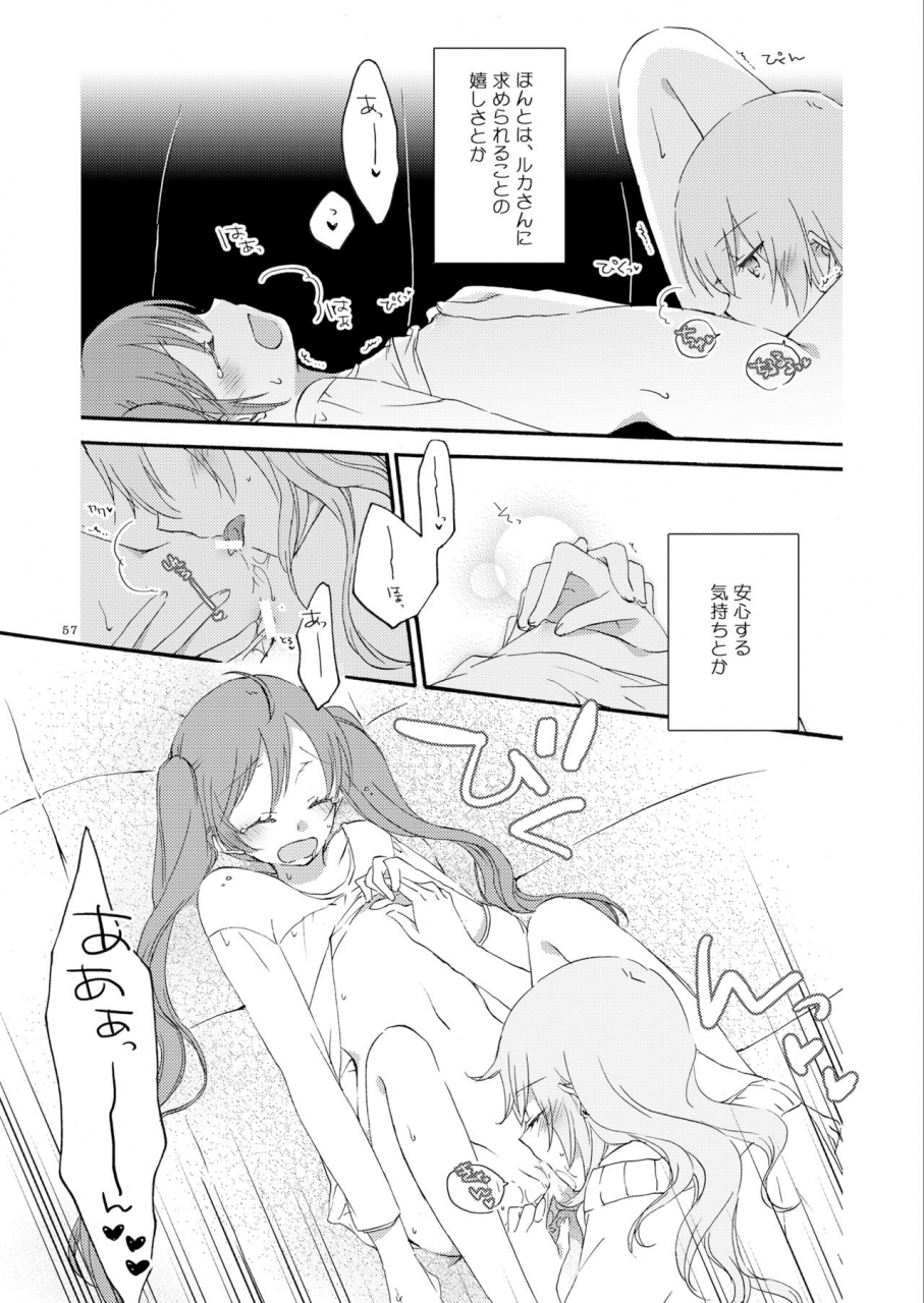 c83-niratama-sekihara-umina-hiroto-queens-garden-vocaloid