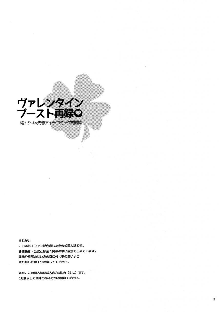 c83-downbeat-kirimoto-yuuji-valentine-boost-sairoku-cardfight-vanguard