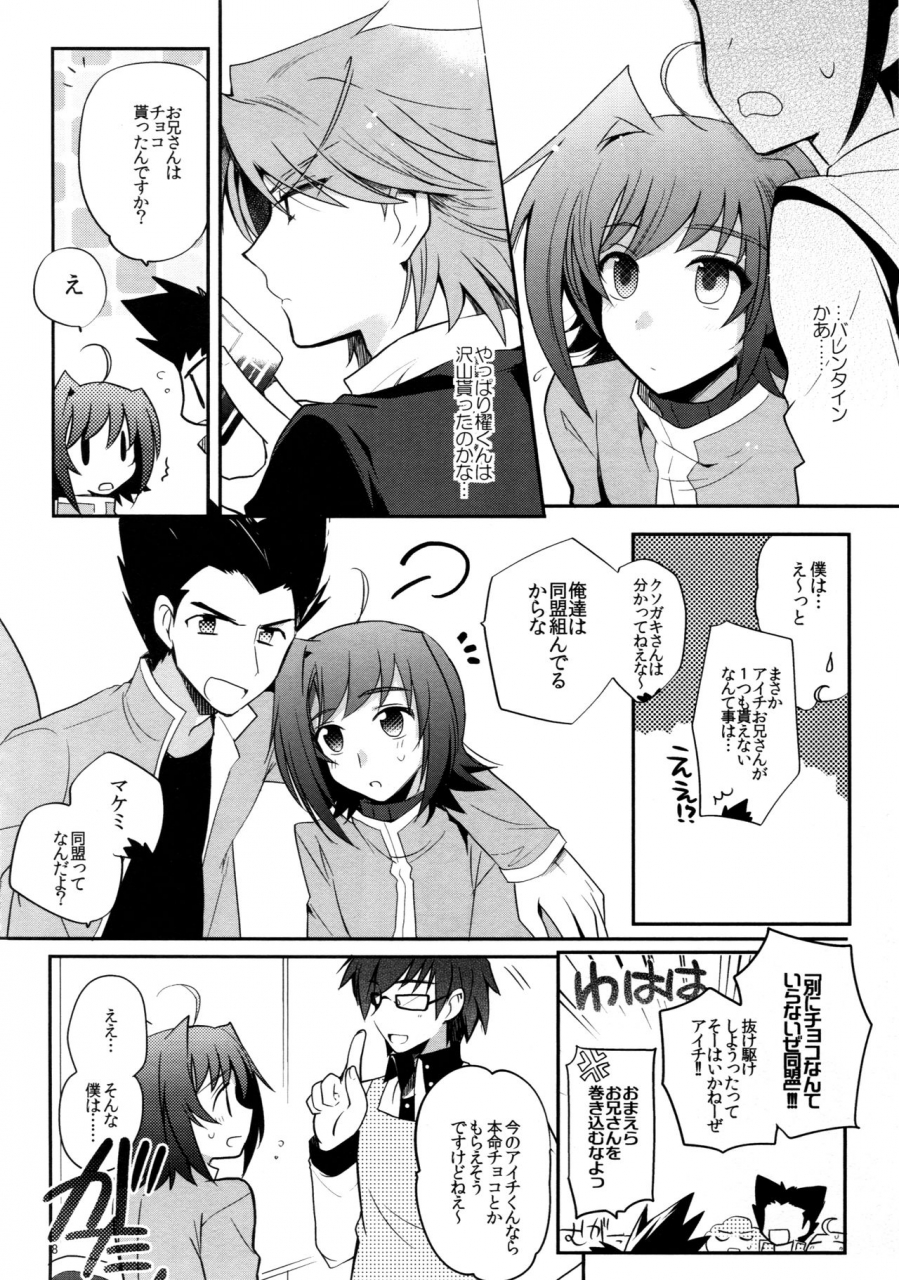 c83-downbeat-kirimoto-yuuji-valentine-boost-sairoku-cardfight-vanguard