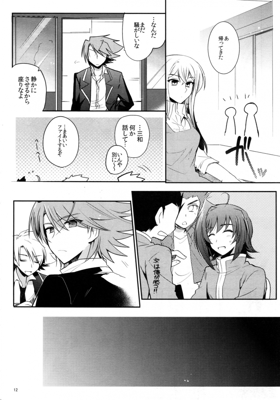 c83-downbeat-kirimoto-yuuji-valentine-boost-sairoku-cardfight-vanguard