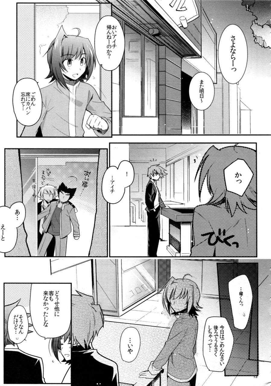 c83-downbeat-kirimoto-yuuji-valentine-boost-sairoku-cardfight-vanguard