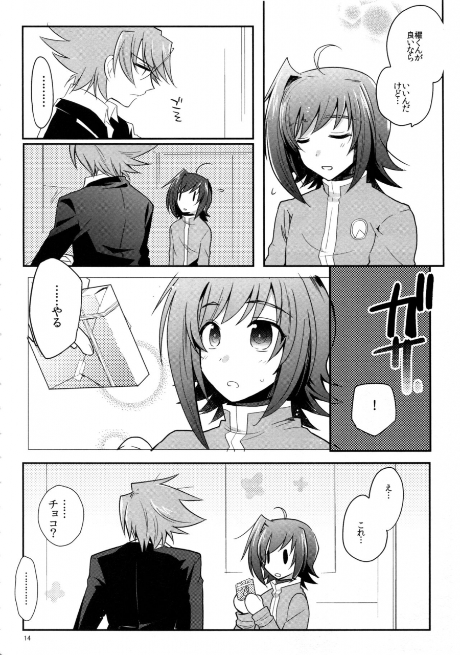 c83-downbeat-kirimoto-yuuji-valentine-boost-sairoku-cardfight-vanguard