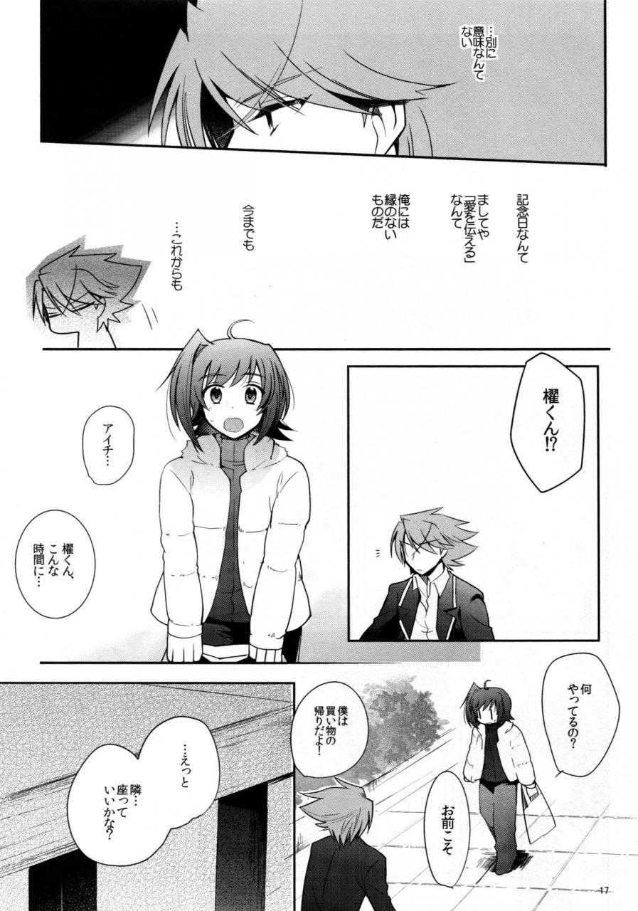 c83-downbeat-kirimoto-yuuji-valentine-boost-sairoku-cardfight-vanguard