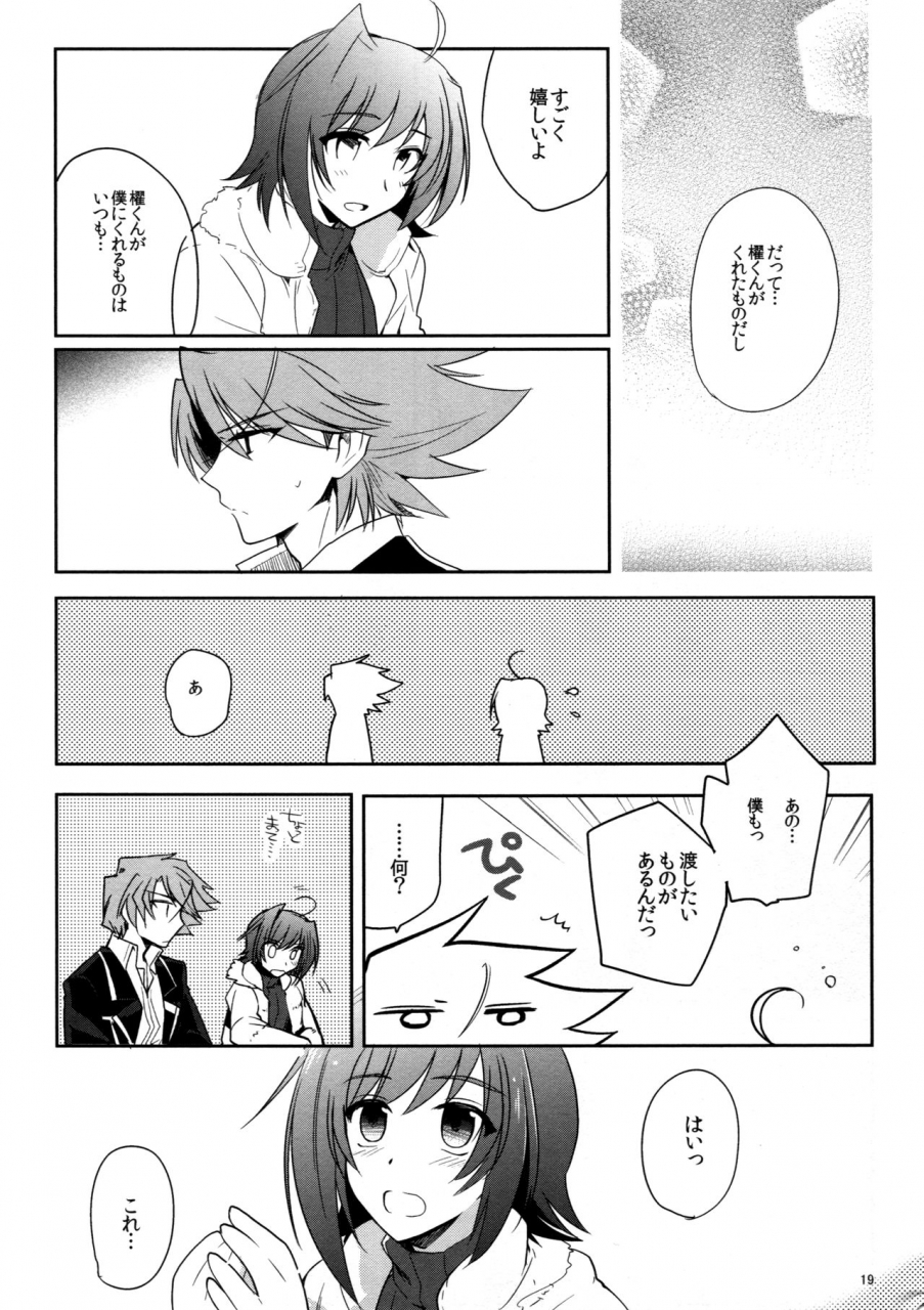 c83-downbeat-kirimoto-yuuji-valentine-boost-sairoku-cardfight-vanguard