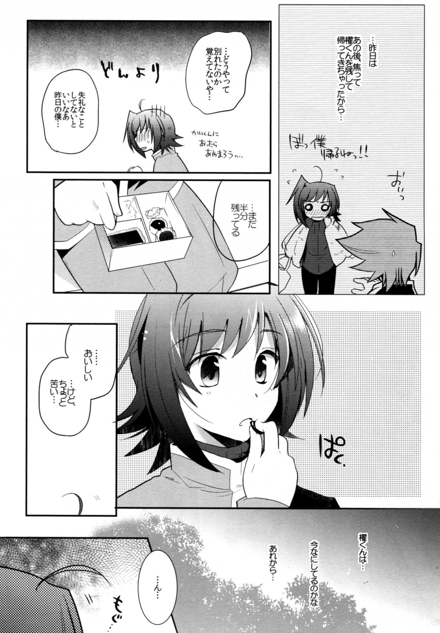 c83-downbeat-kirimoto-yuuji-valentine-boost-sairoku-cardfight-vanguard