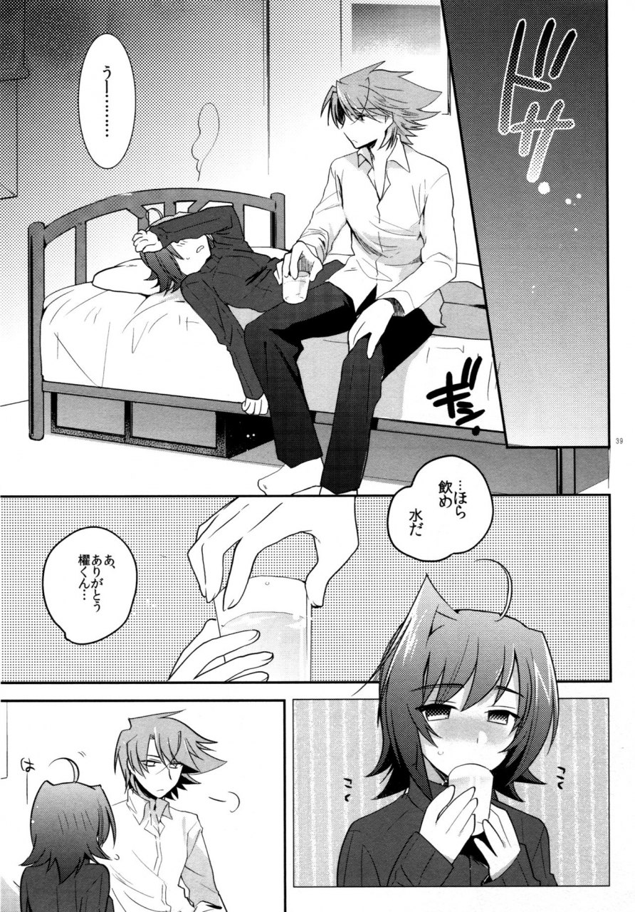 c83-downbeat-kirimoto-yuuji-valentine-boost-sairoku-cardfight-vanguard