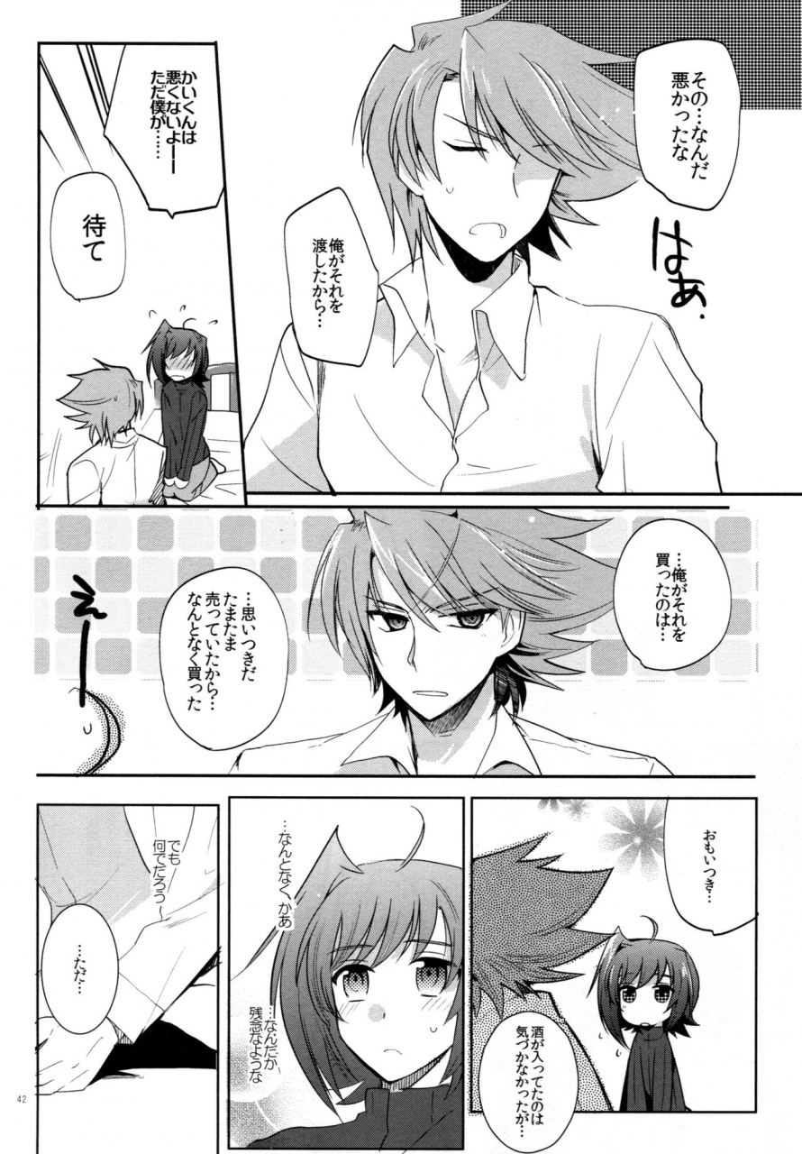 c83-downbeat-kirimoto-yuuji-valentine-boost-sairoku-cardfight-vanguard