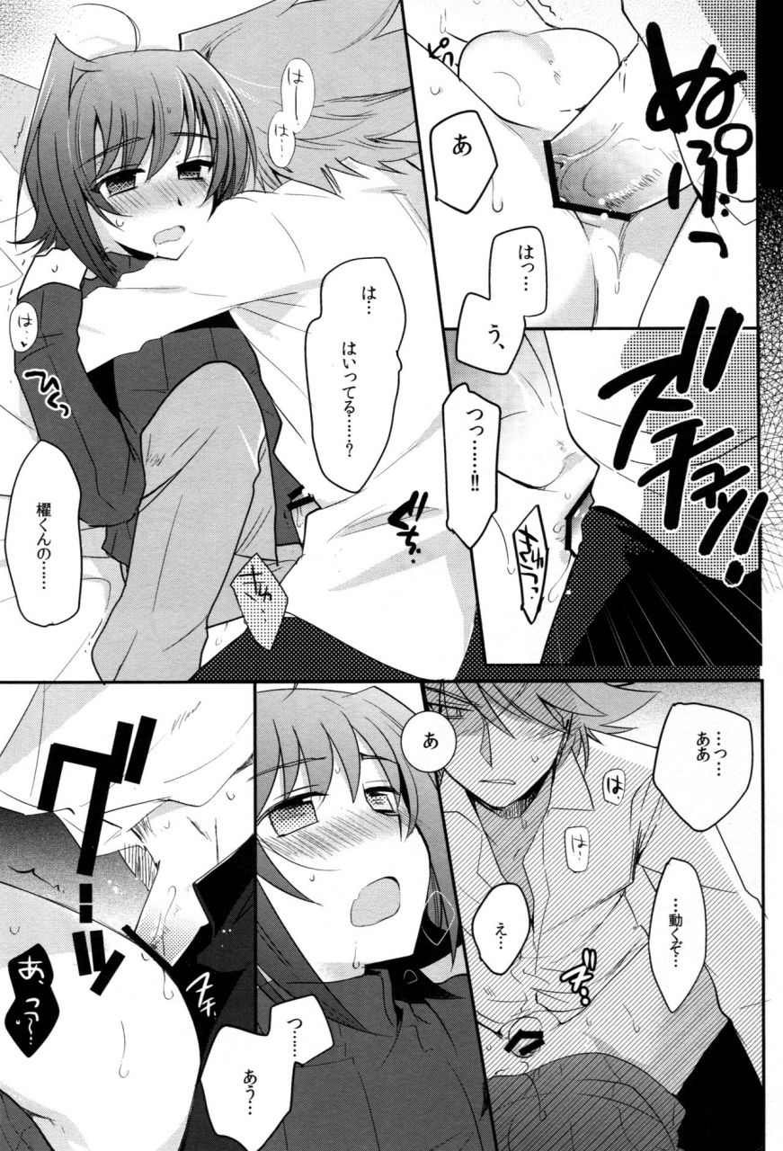 c83-downbeat-kirimoto-yuuji-valentine-boost-sairoku-cardfight-vanguard