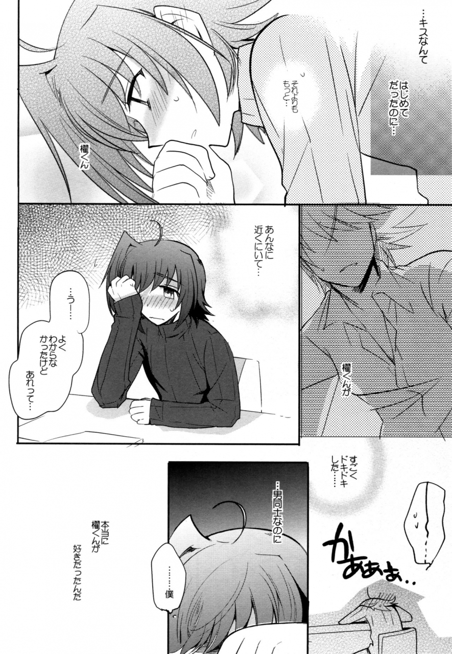 c83-downbeat-kirimoto-yuuji-valentine-boost-sairoku-cardfight-vanguard