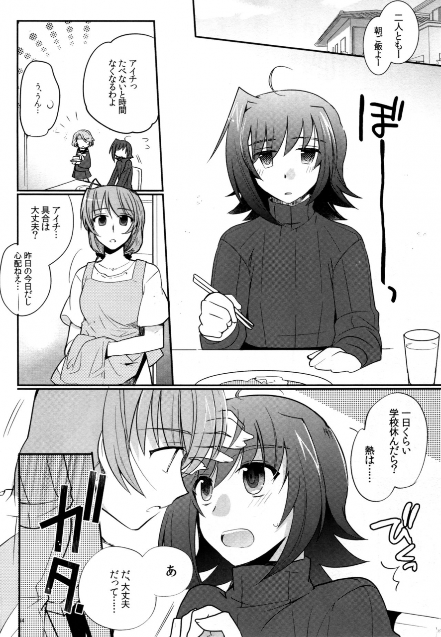 c83-downbeat-kirimoto-yuuji-valentine-boost-sairoku-cardfight-vanguard