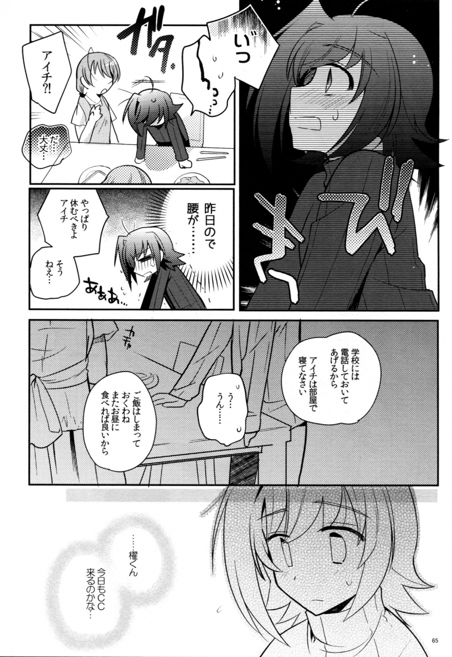 c83-downbeat-kirimoto-yuuji-valentine-boost-sairoku-cardfight-vanguard