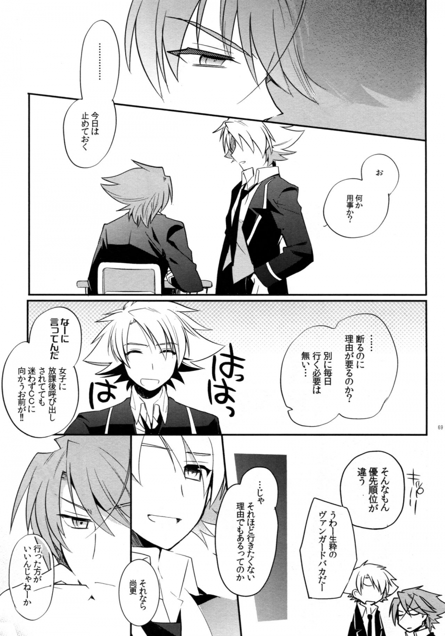 c83-downbeat-kirimoto-yuuji-valentine-boost-sairoku-cardfight-vanguard